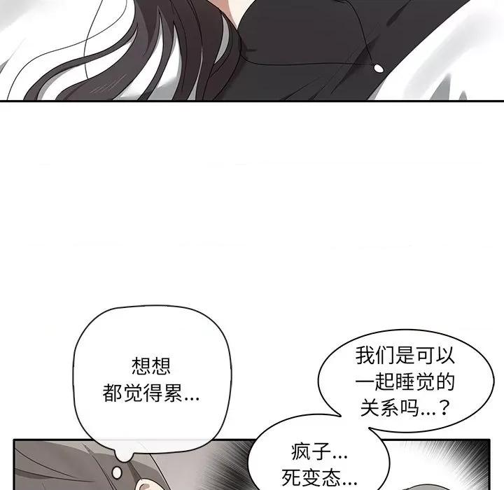 其实我很喜欢你 其实我很喜欢你/其实很喜欢 第148页