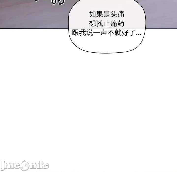 其实我很喜欢你 其实我很喜欢你/其实很喜欢 第165页