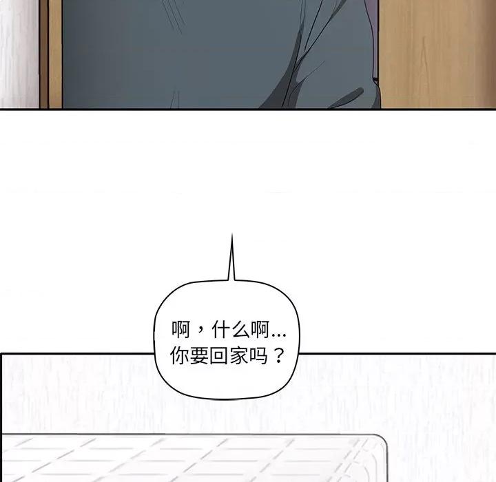 其实我很喜欢你 其实我很喜欢你/其实很喜欢 第176页