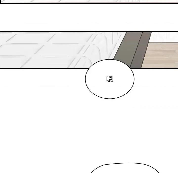 其实我很喜欢你 其实我很喜欢你/其实很喜欢 第177页