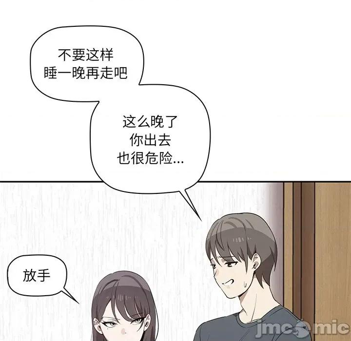 其实我很喜欢你 其实我很喜欢你/其实很喜欢 第185页