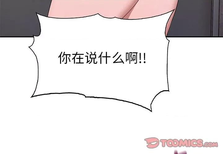 其实我很喜欢你 其实很喜欢-第 2 话 第4页