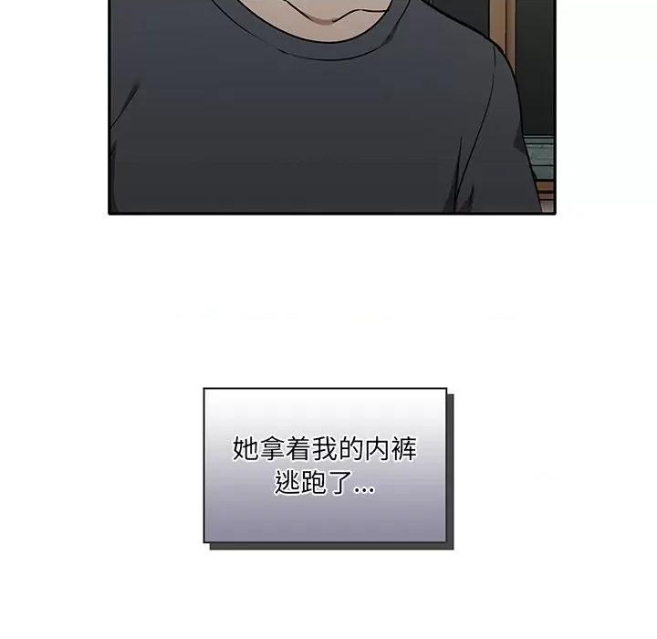 其实我很喜欢你 其实很喜欢-第 2 话 第13页