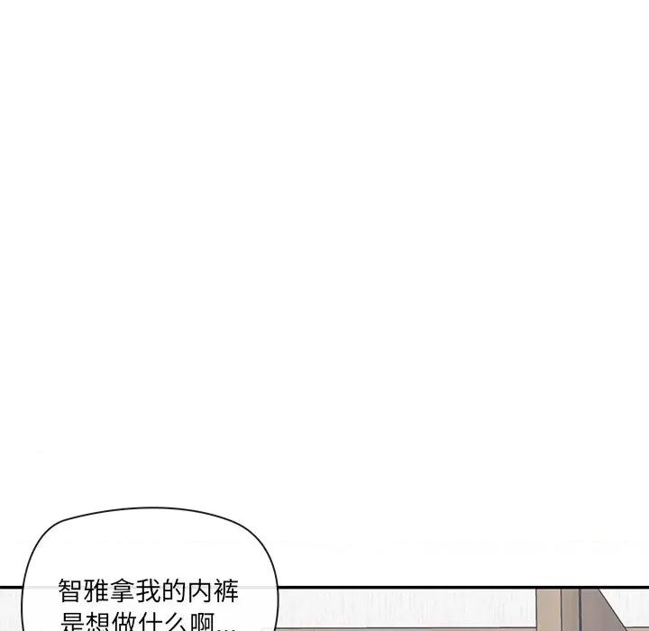 其实我很喜欢你 其实很喜欢-第 2 话 第16页
