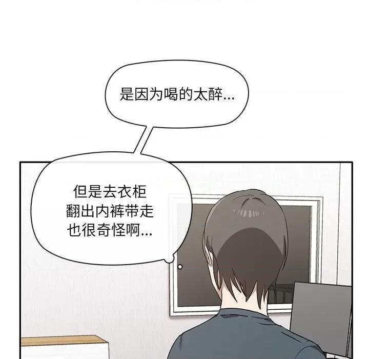 其实我很喜欢你 其实很喜欢-第 2 话 第21页