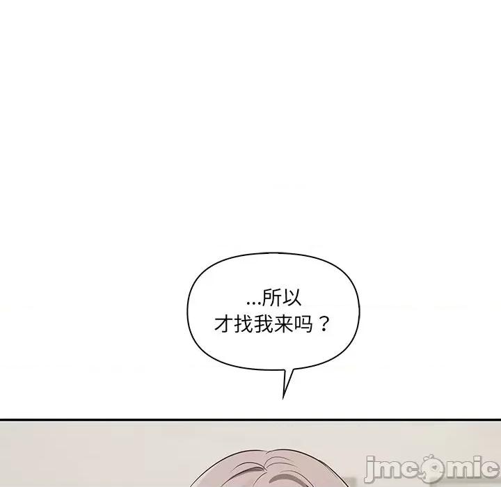 其实我很喜欢你 其实很喜欢-第 2 话 第25页