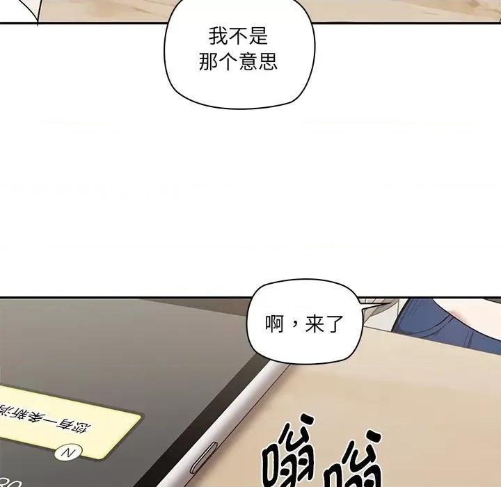 其实我很喜欢你 其实很喜欢-第 2 话 第44页