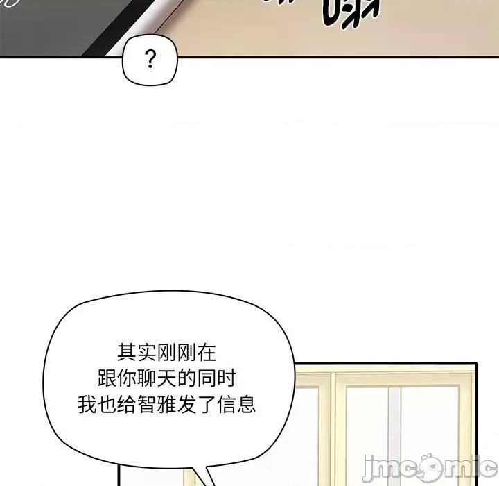 其实我很喜欢你 其实很喜欢-第 2 话 第45页