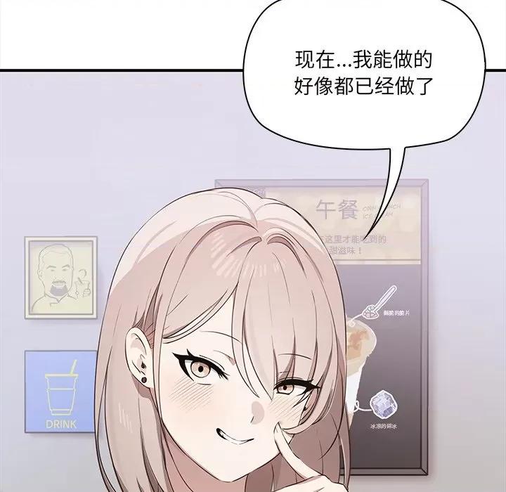 其实我很喜欢你 其实很喜欢-第 2 话 第57页