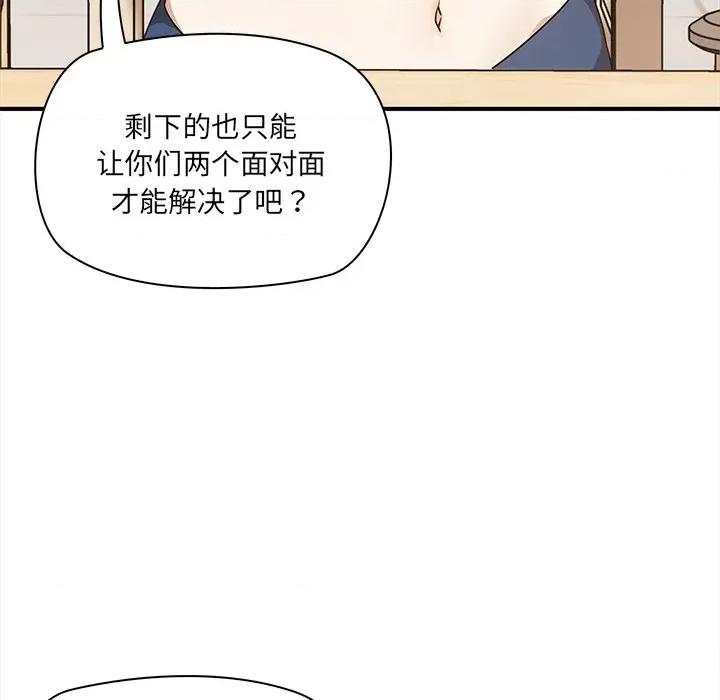 其实我很喜欢你 其实很喜欢-第 2 话 第59页
