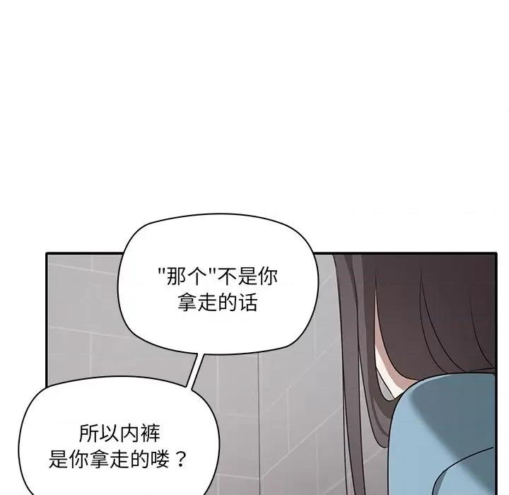 其实我很喜欢你 其实很喜欢-第 2 话 第104页