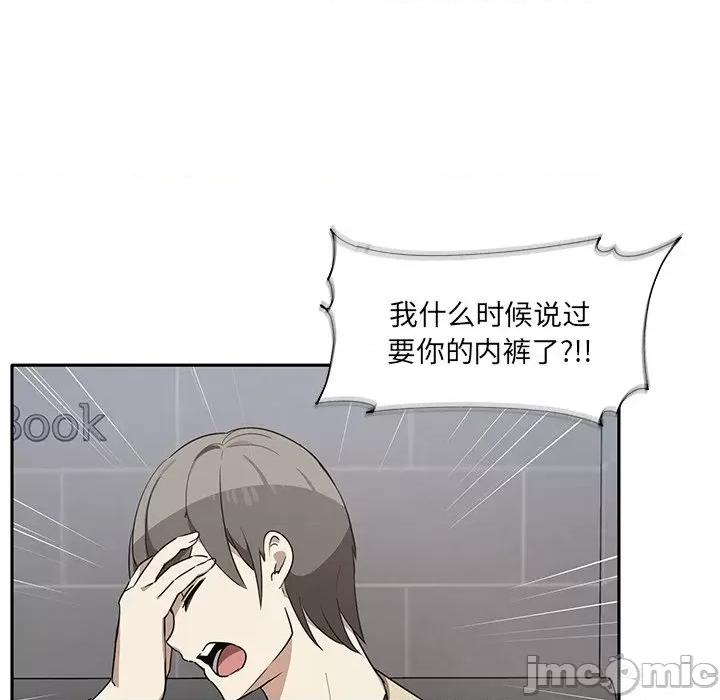 其实我很喜欢你 其实很喜欢-第 2 话 第135页