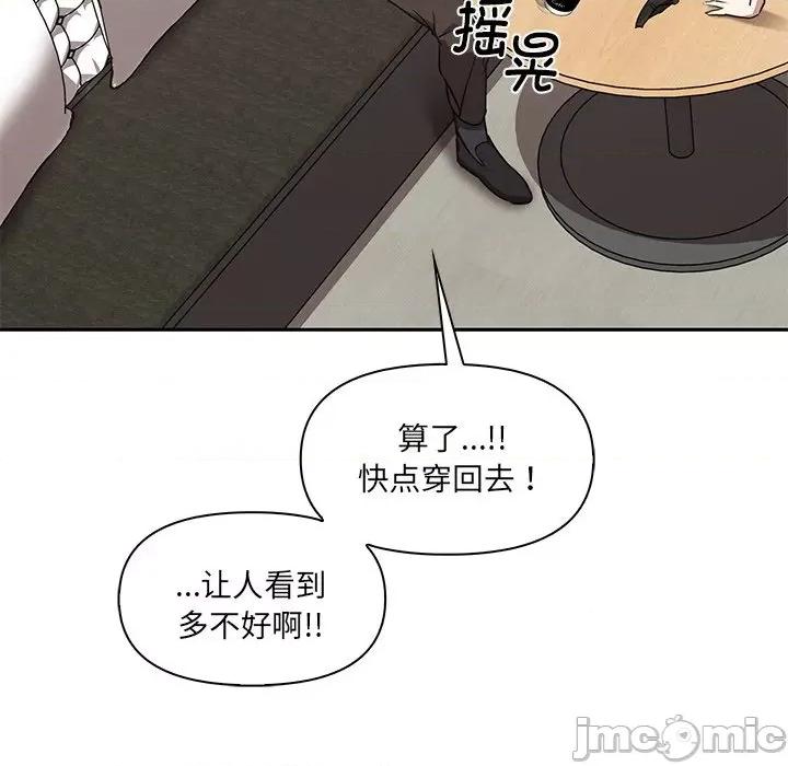 其实我很喜欢你 其实很喜欢-第 2 话 第140页