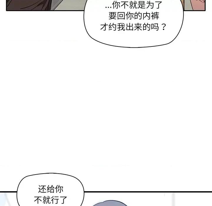 其实我很喜欢你 其实很喜欢-第 2 话 第168页