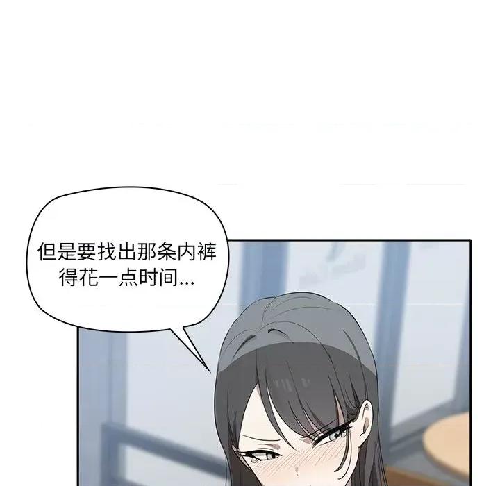 其实我很喜欢你 其实很喜欢-第 2 话 第171页