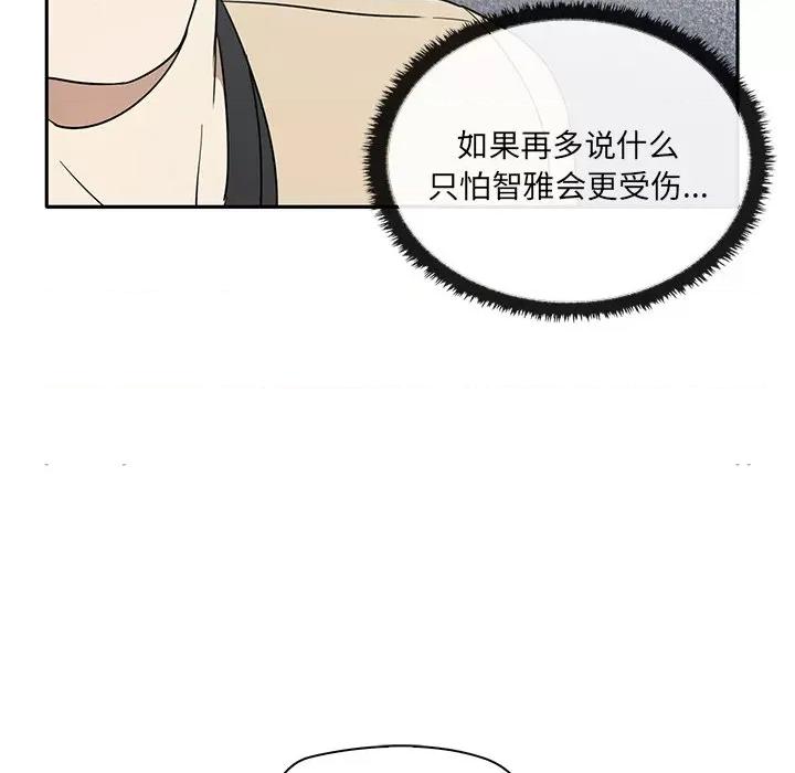 其实我很喜欢你 其实很喜欢-第 2 话 第174页