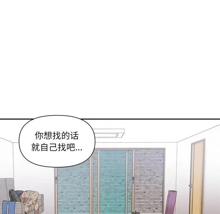 其实我很喜欢你 其实很喜欢-第 3 话 第6页