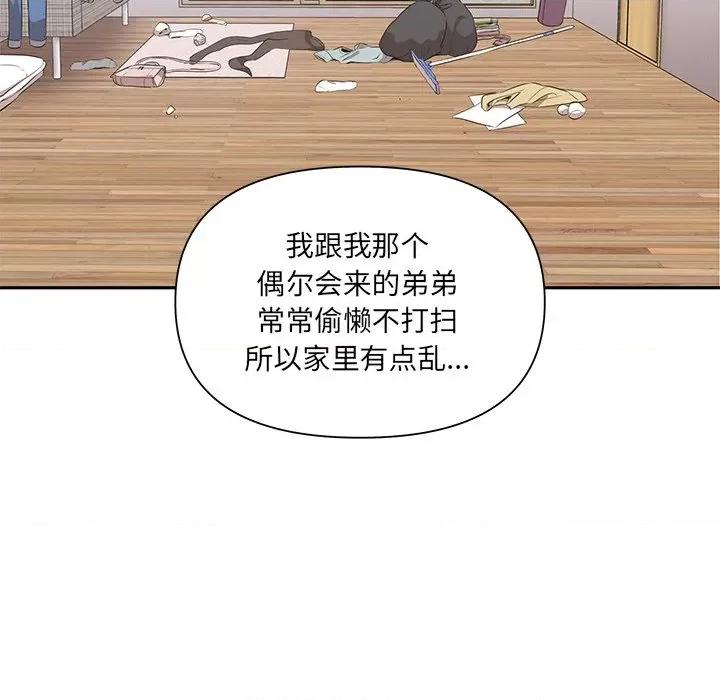 其实我很喜欢你 其实很喜欢-第 3 话 第7页
