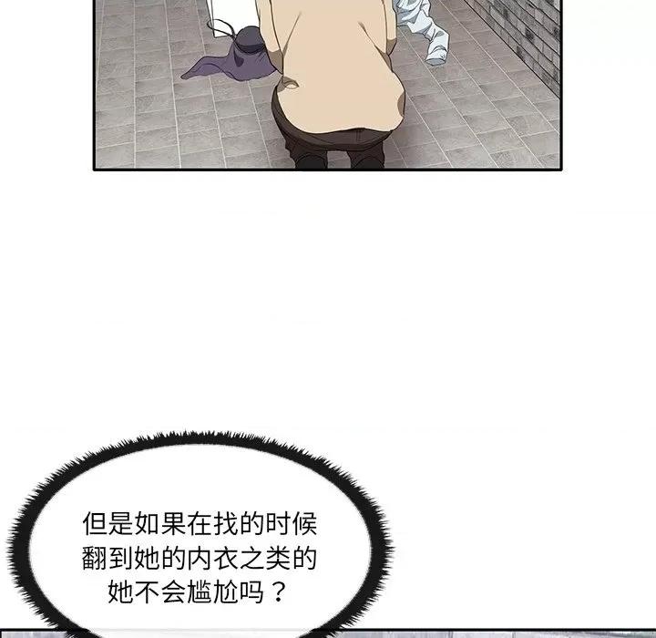 其实我很喜欢你 其实很喜欢-第 3 话 第11页