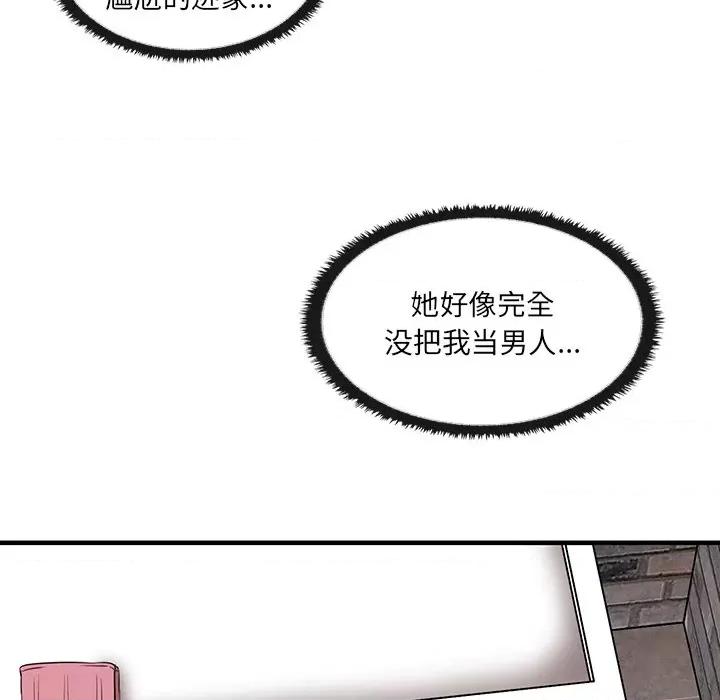 其实我很喜欢你 其实很喜欢-第 3 话 第13页