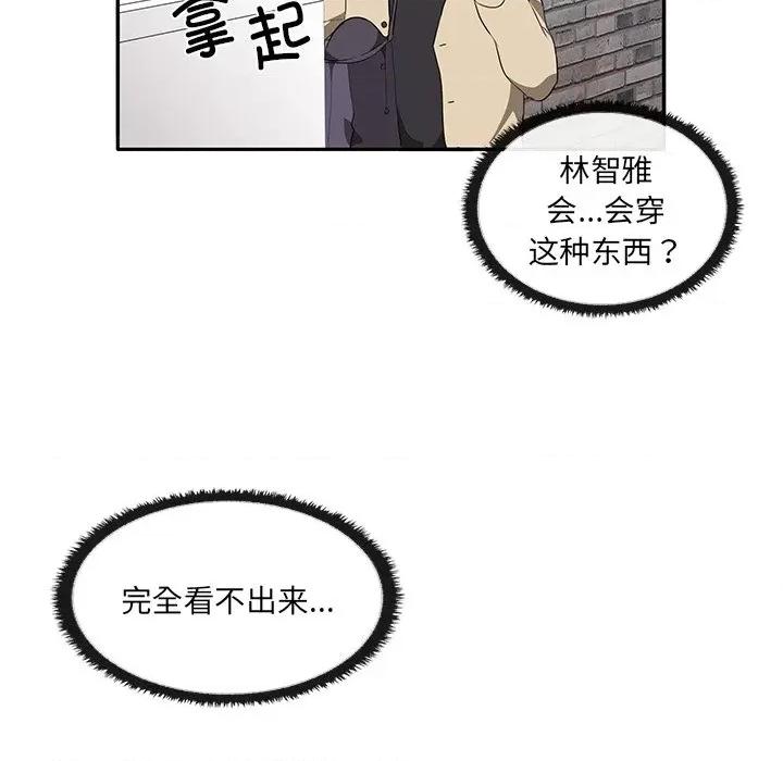 其实我很喜欢你 其实很喜欢-第 3 话 第17页