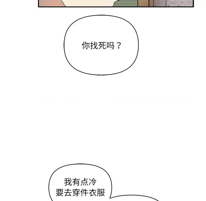 其实我很喜欢你 其实很喜欢-第 3 话 第27页