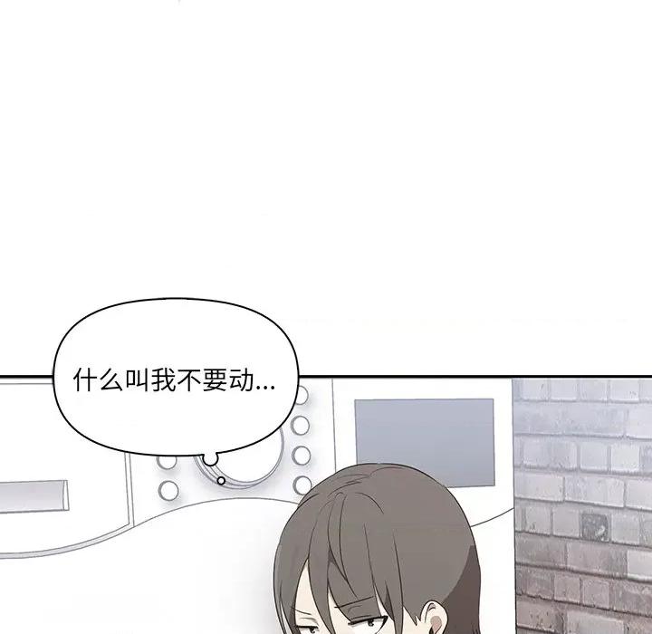 其实我很喜欢你 其实很喜欢-第 3 话 第32页
