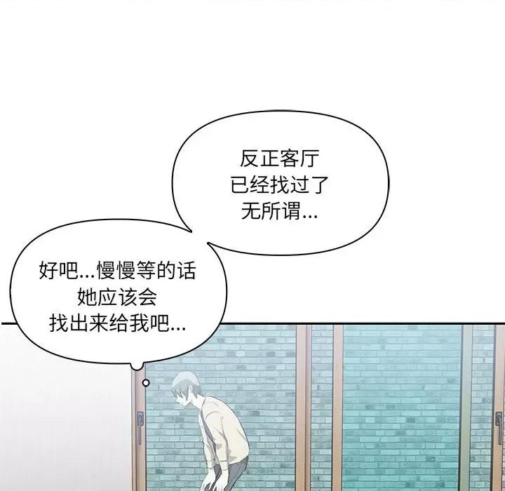 其实我很喜欢你 其实很喜欢-第 3 话 第34页