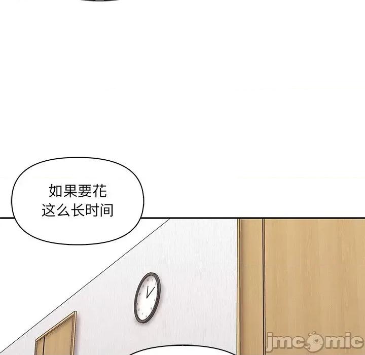 其实我很喜欢你 其实很喜欢-第 3 话 第40页