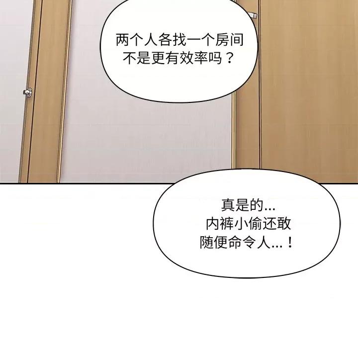 其实我很喜欢你 其实很喜欢-第 3 话 第41页