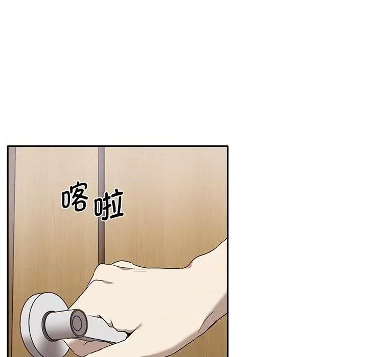 其实我很喜欢你 其实很喜欢-第 3 话 第42页