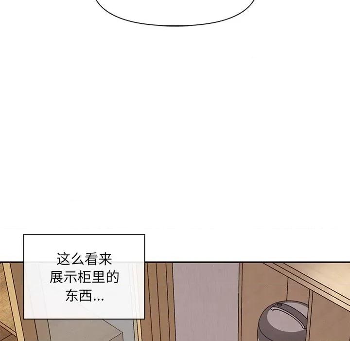 其实我很喜欢你 其实很喜欢-第 3 话 第52页