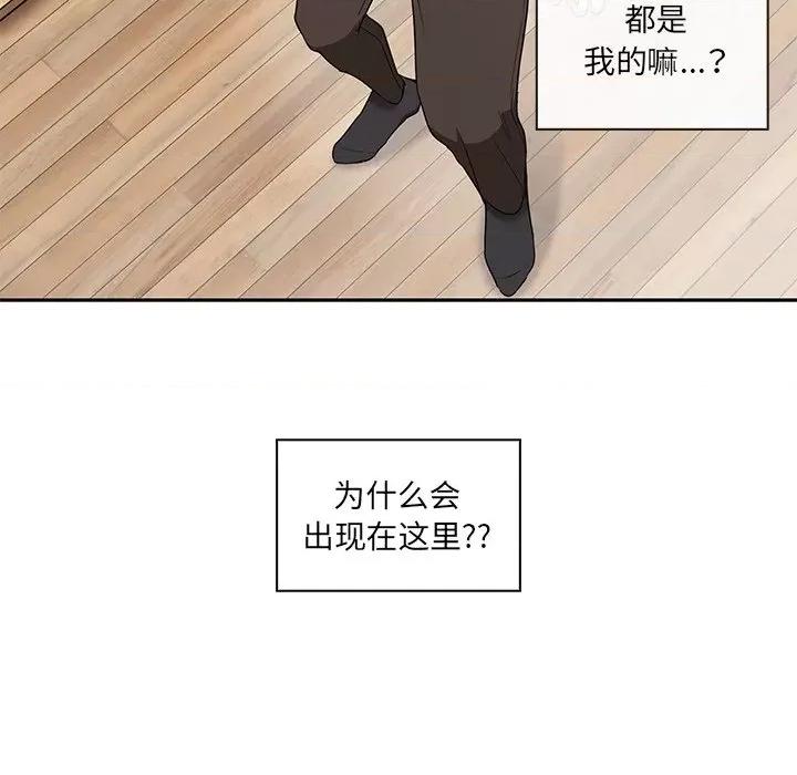 其实我很喜欢你 其实很喜欢-第 3 话 第54页
