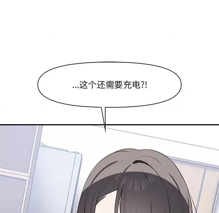 其实我很喜欢你 其实很喜欢-第 3 话 第71页