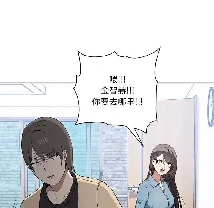 其实我很喜欢你 其实很喜欢-第 3 话 第74页