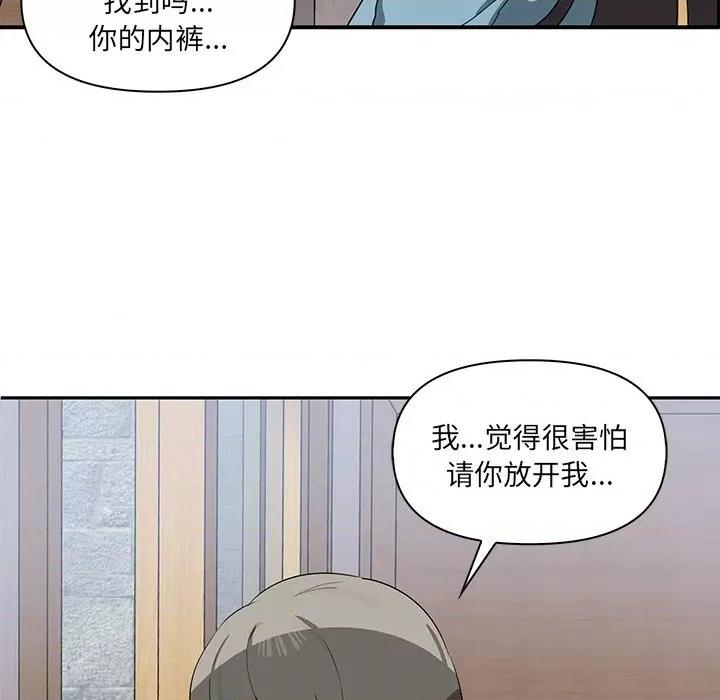 其实我很喜欢你 其实很喜欢-第 3 话 第78页