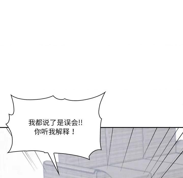 其实我很喜欢你 其实很喜欢-第 3 话 第84页
