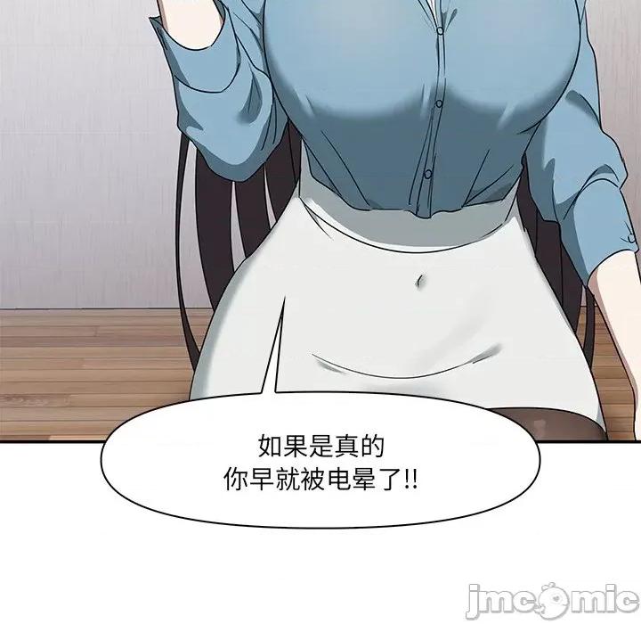 其实我很喜欢你 其实很喜欢-第 3 话 第105页