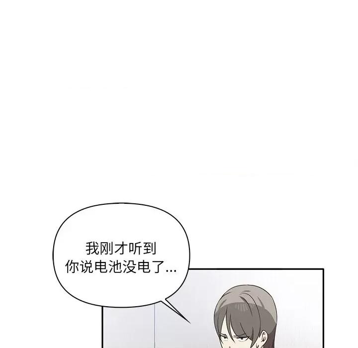 其实我很喜欢你 其实很喜欢-第 3 话 第106页