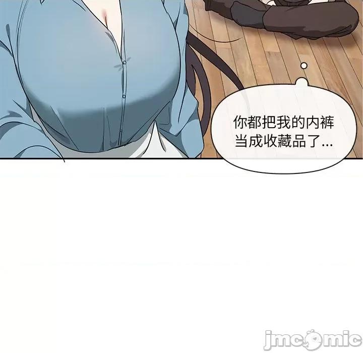 其实我很喜欢你 其实很喜欢-第 3 话 第120页