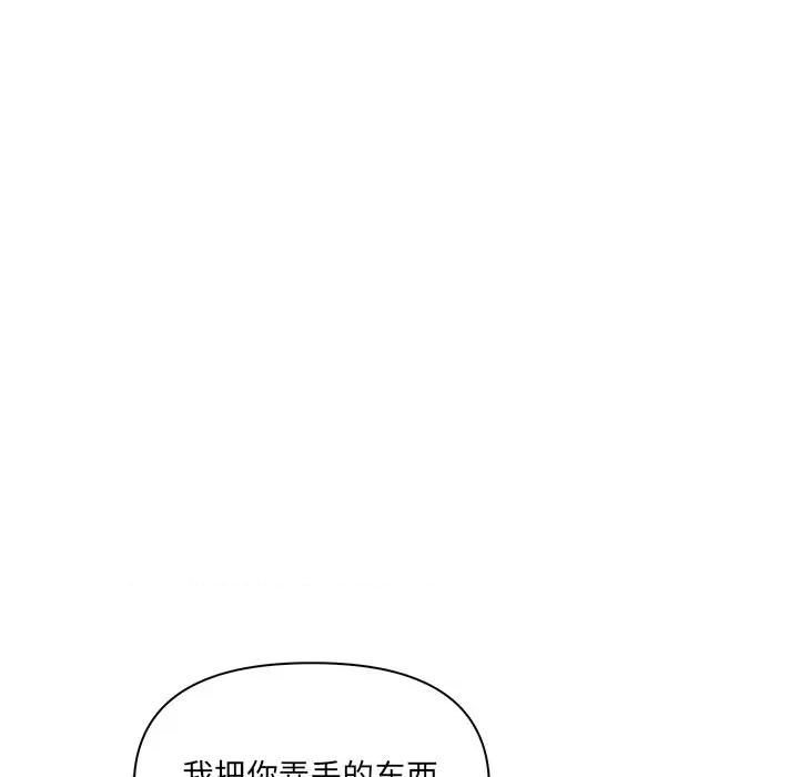 其实我很喜欢你 其实很喜欢-第 3 话 第121页