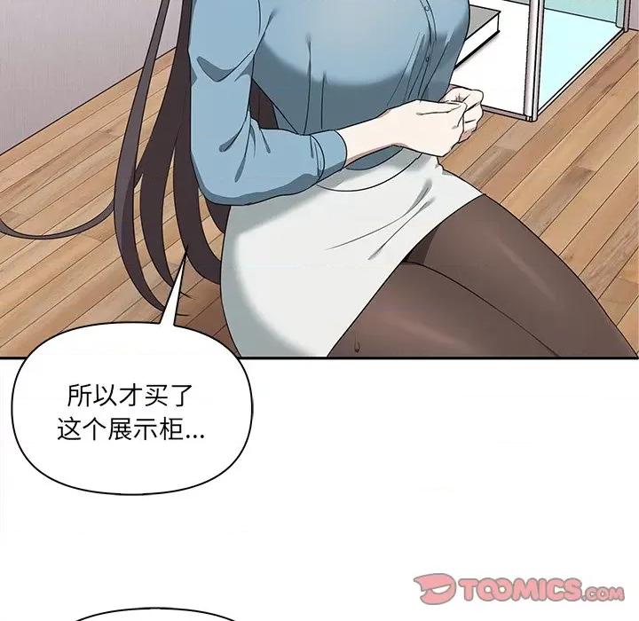 其实我很喜欢你 其实很喜欢-第 3 话 第123页