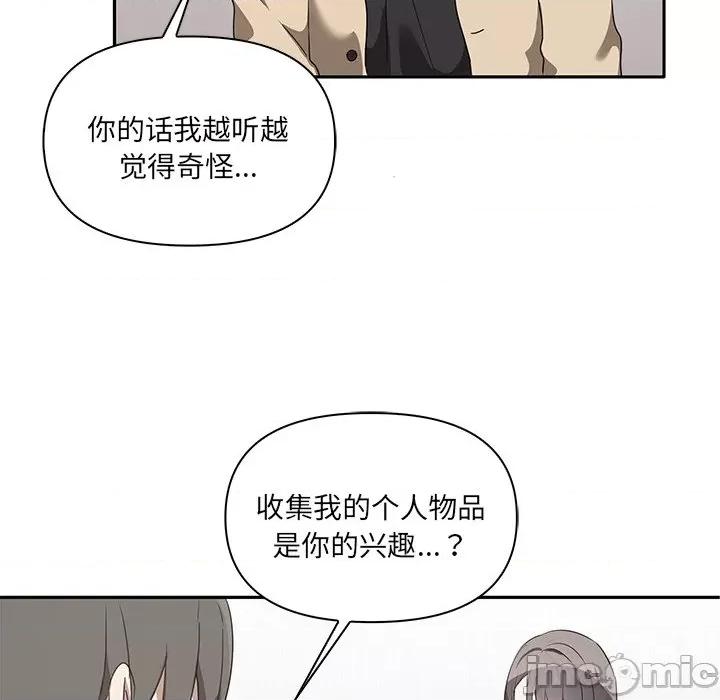 其实我很喜欢你 其实很喜欢-第 3 话 第125页