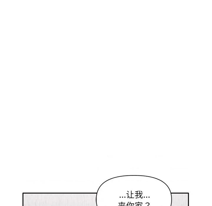 其实我很喜欢你 其实很喜欢-第 3 话 第128页