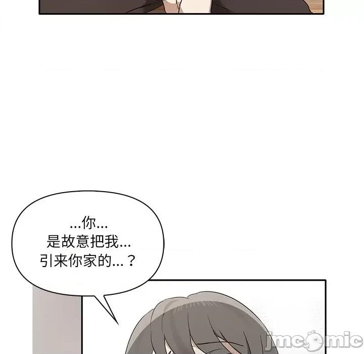 其实我很喜欢你 其实很喜欢-第 3 话 第130页