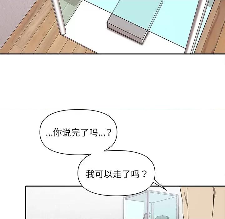 其实我很喜欢你 其实很喜欢-第 3 话 第138页