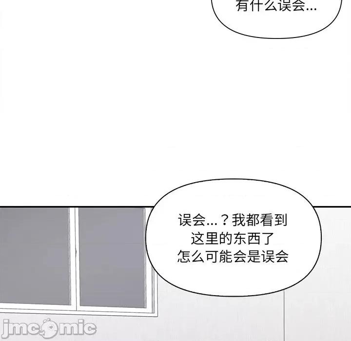 其实我很喜欢你 其实很喜欢-第 3 话 第145页