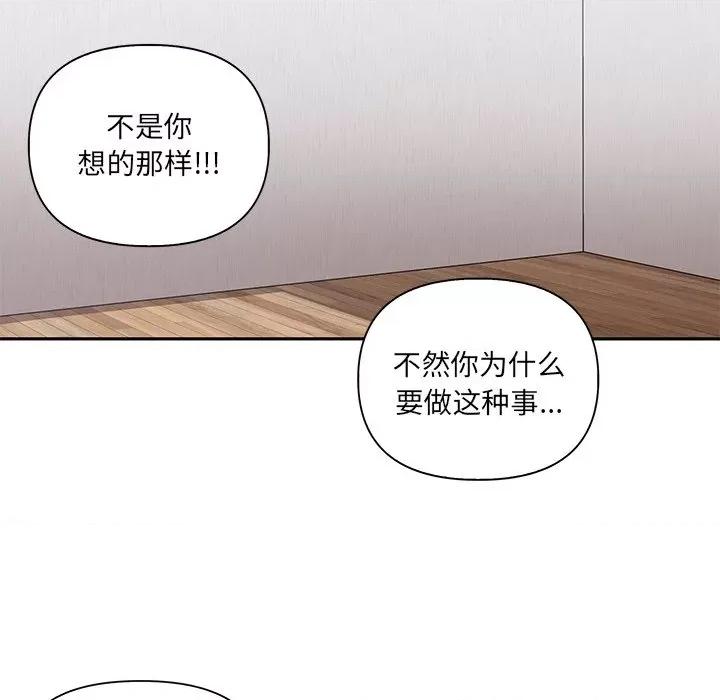 其实我很喜欢你 其实很喜欢-第 3 话 第146页