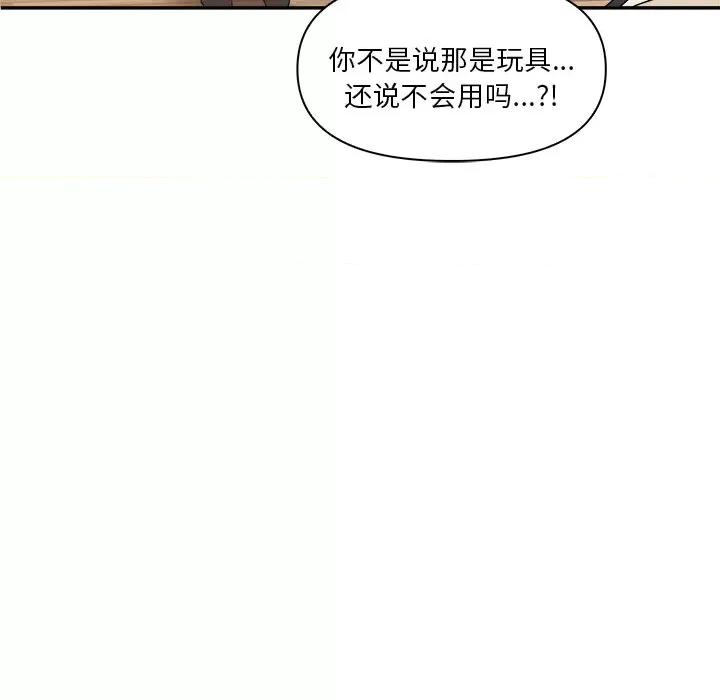 其实我很喜欢你 其实很喜欢-第 3 话 第163页
