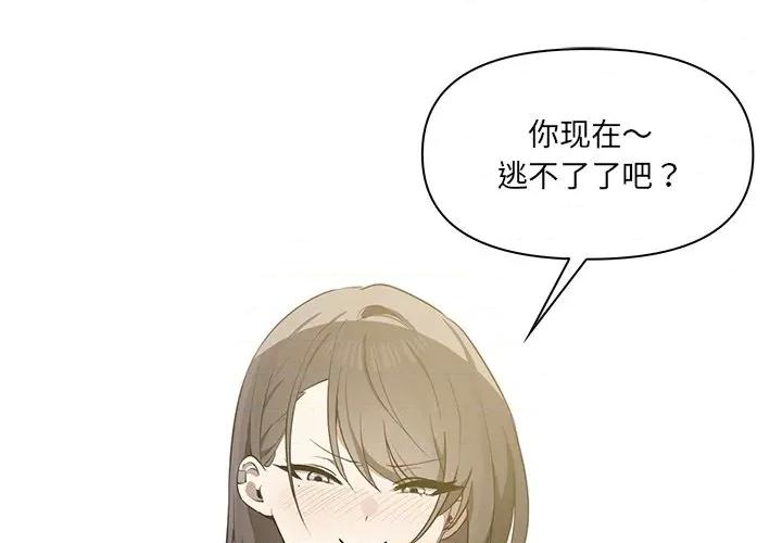 其实我很喜欢你 其实很喜欢-第 4 话 第1页